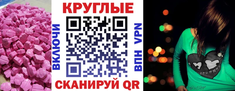Купить где  Рославль  ЭКСТАЗИ круглые 