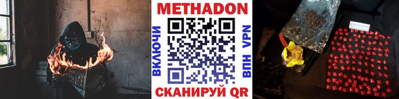 МЕТАДОН methadone  Купить закладки  Рославль 