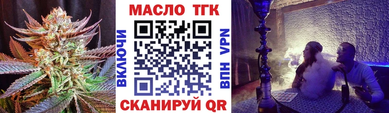 Купить  Рославль  ТГК концентрат 